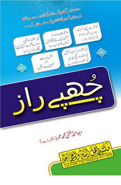 chhupey raz